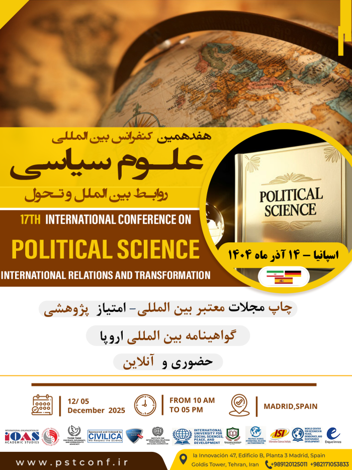 پوستر همایش